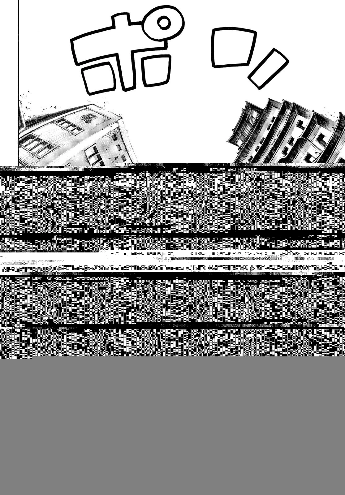 炎炎ノ消防隊 第299話 - 7