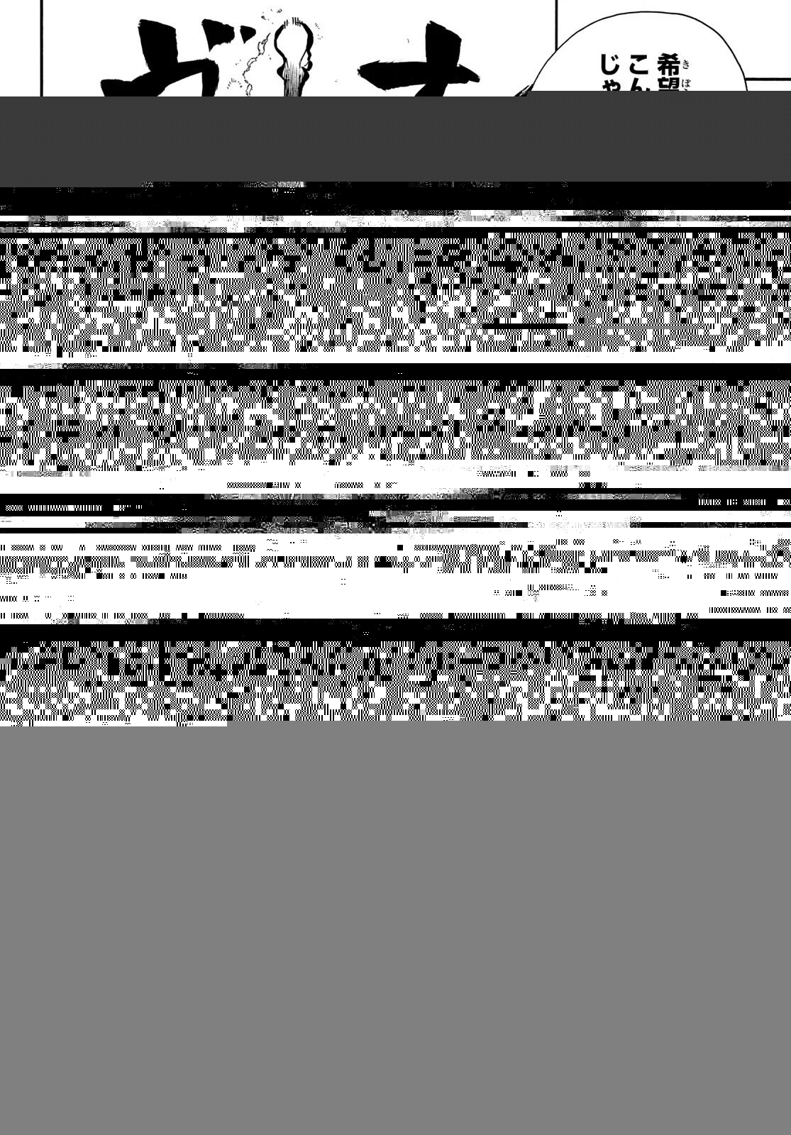 炎炎ノ消防隊 第299話 - 9