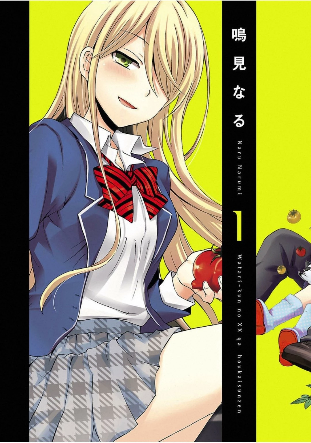 渡くんの××が崩壊寸前 第1話 - 4