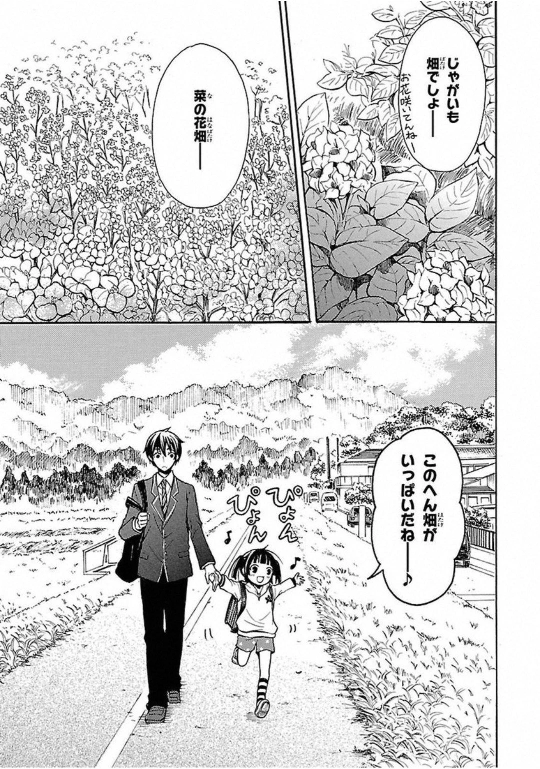 渡くんの××が崩壊寸前 第1話 - 9