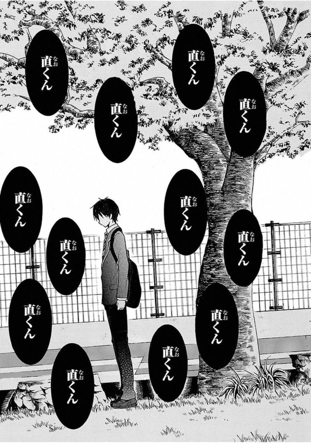 渡くんの××が崩壊寸前 第1話 - 21