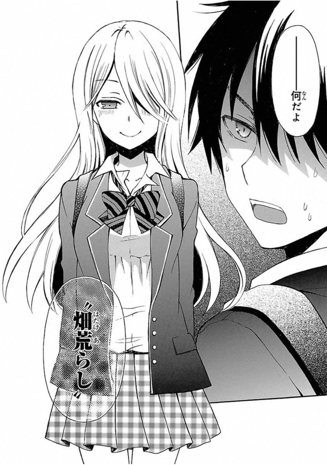 渡くんの××が崩壊寸前 第1話 - 22