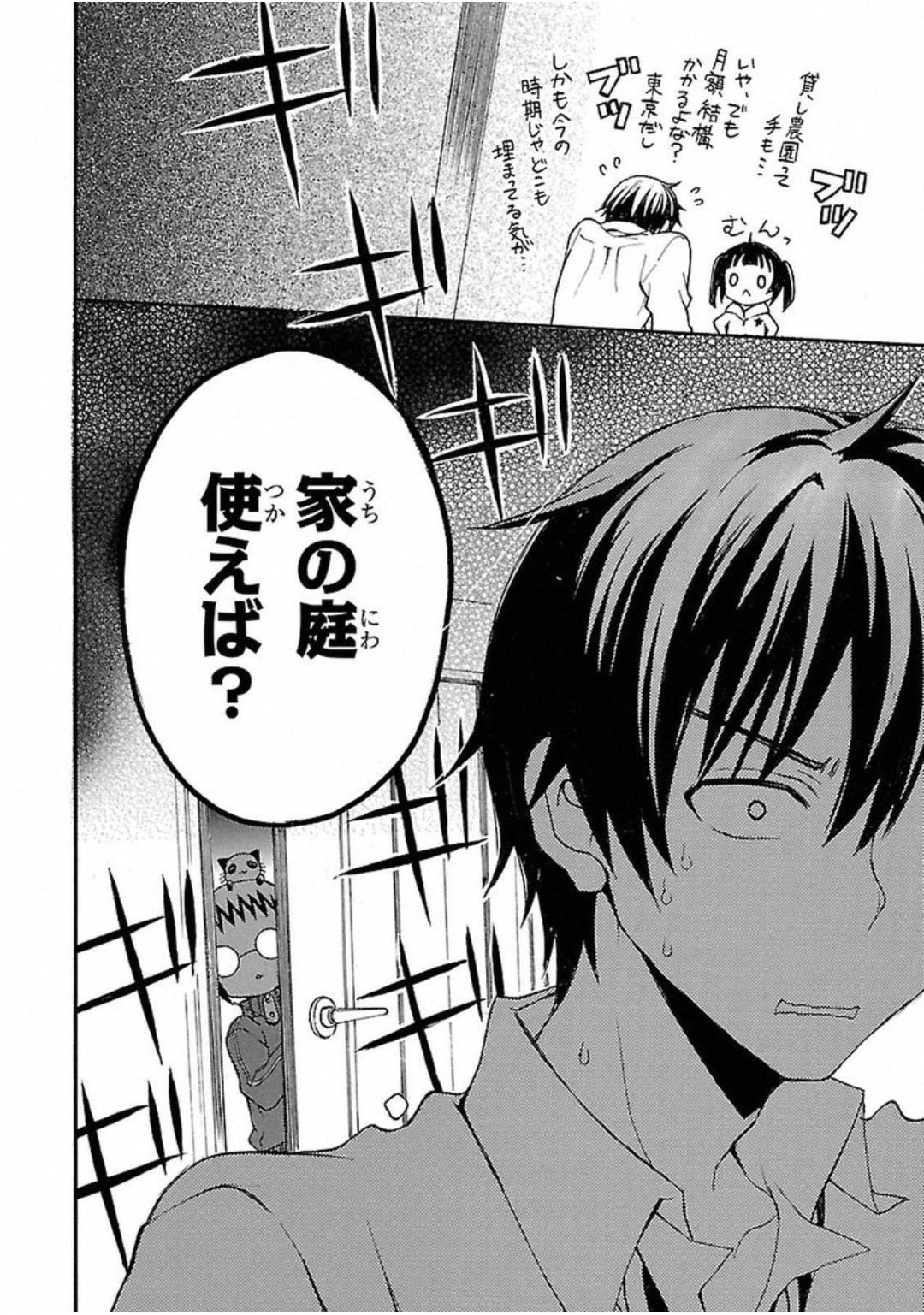 渡くんの××が崩壊寸前 第1話 - 30