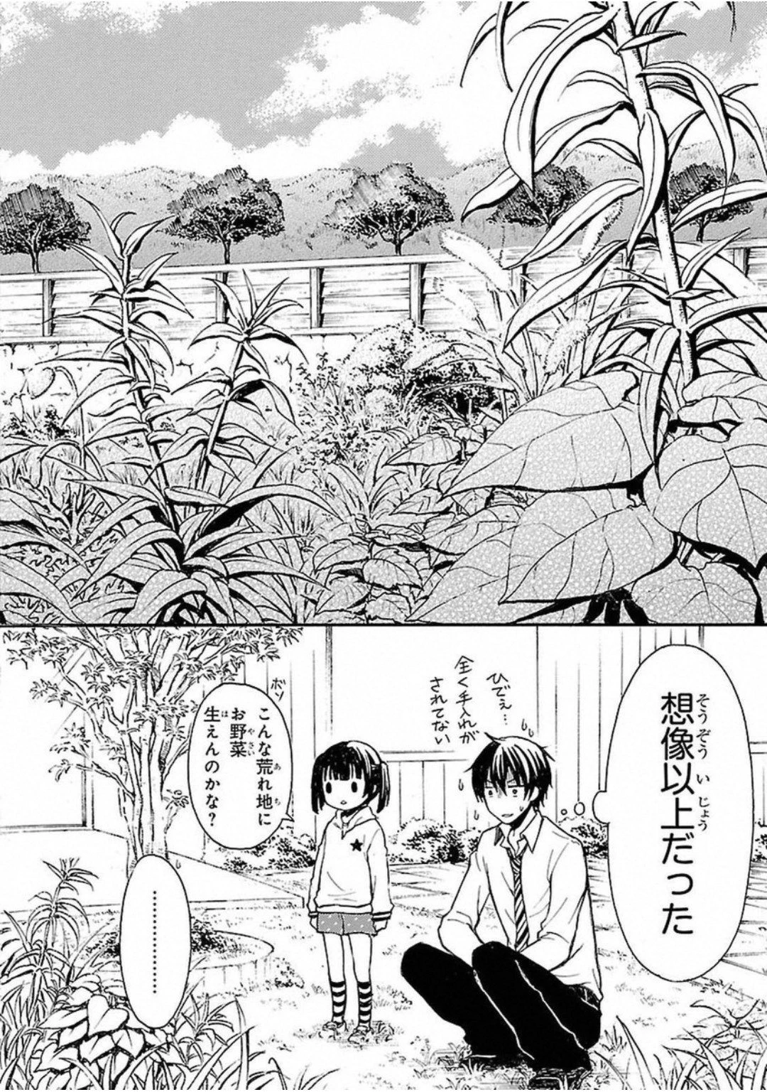 渡くんの××が崩壊寸前 第1話 - 32