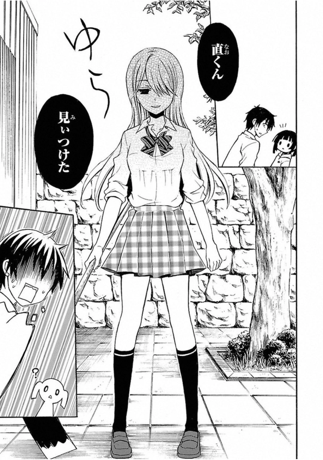 渡くんの××が崩壊寸前 第1話 - 35