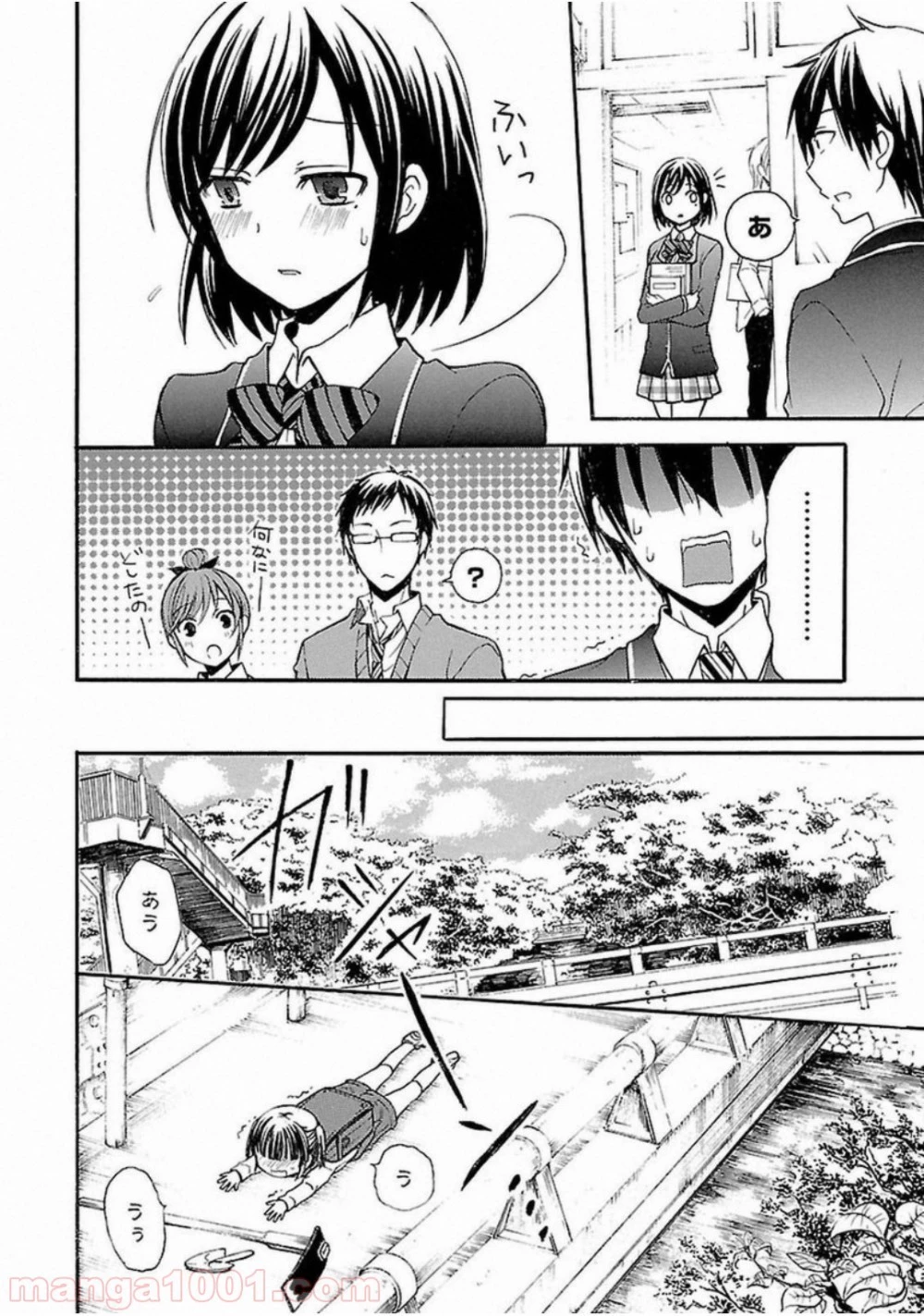 渡くんの××が崩壊寸前 第2話 - 51