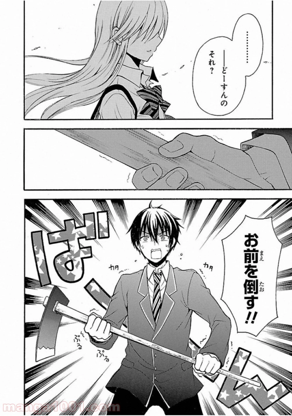渡くんの××が崩壊寸前 第2話 - 63