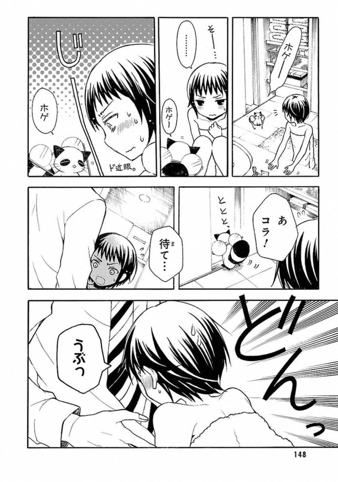 渡くんの××が崩壊寸前 第4話 - 9