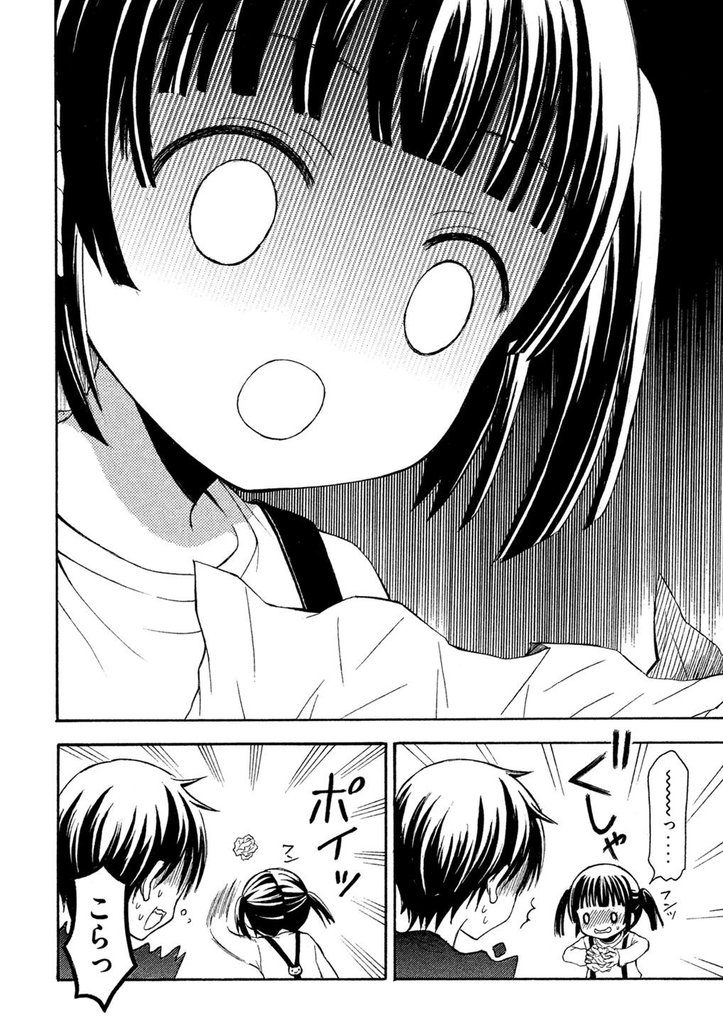 渡くんの××が崩壊寸前 第6話 - 10