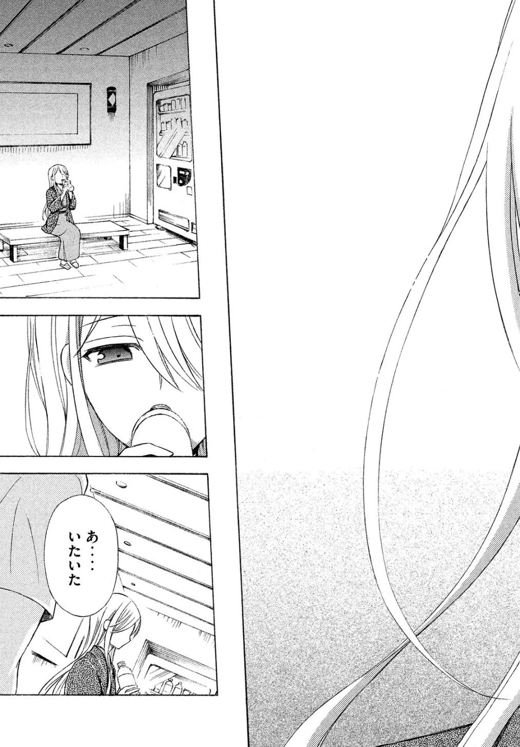 渡くんの××が崩壊寸前 第17話 - 17