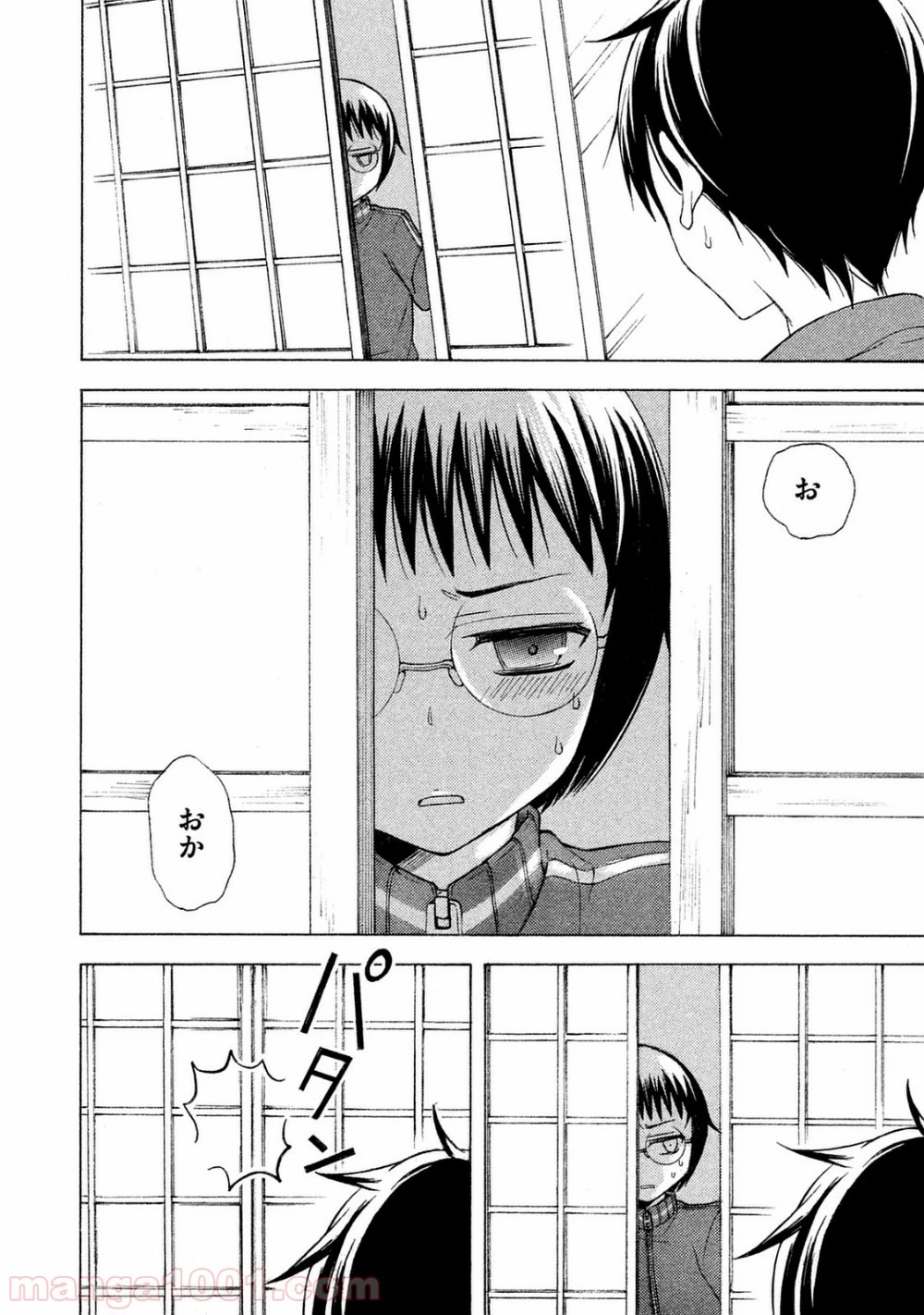 渡くんの××が崩壊寸前 第18話 - 7