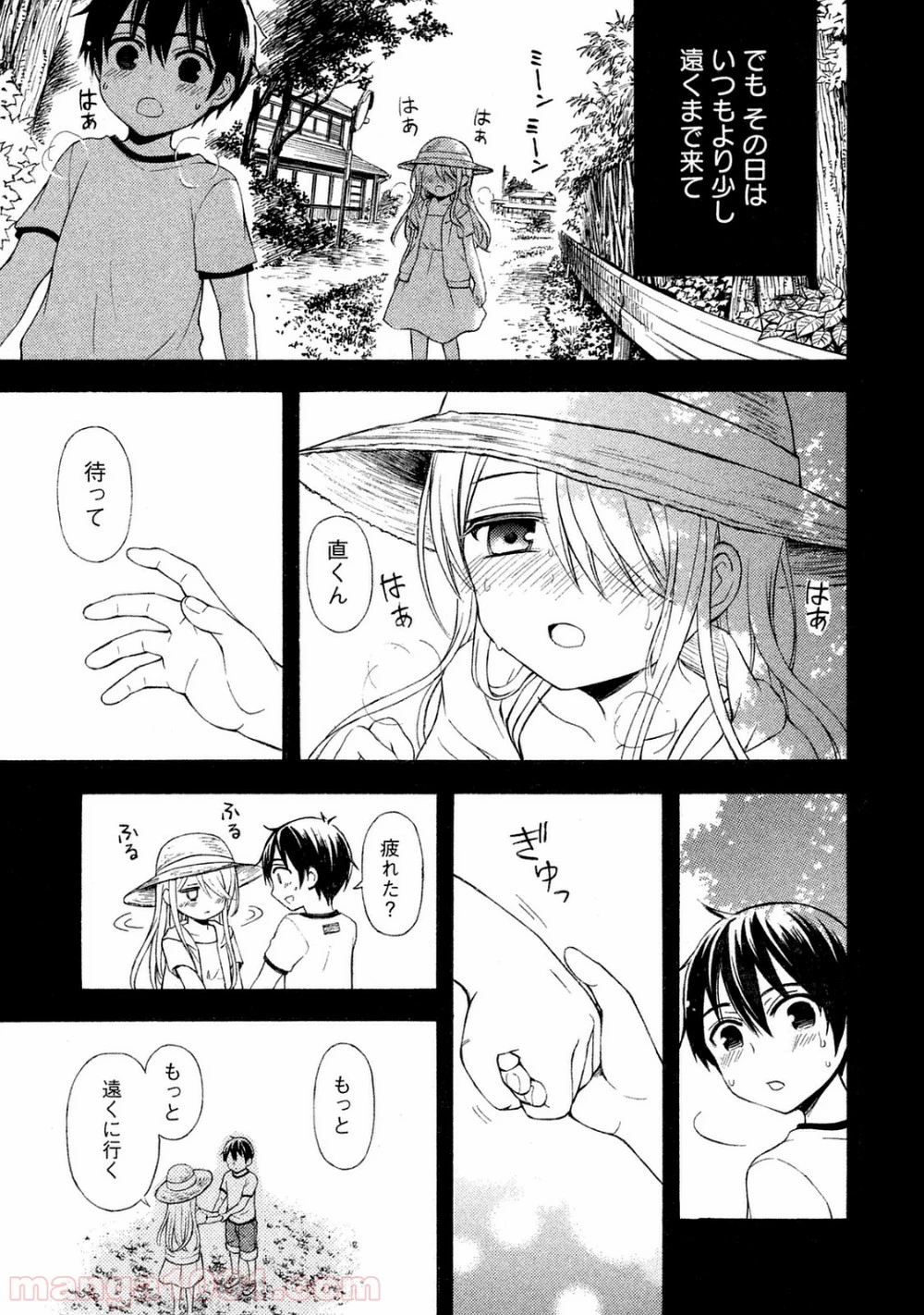 渡くんの××が崩壊寸前 第18話 - 20