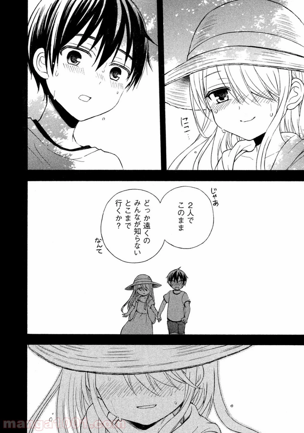 渡くんの××が崩壊寸前 第18話 - 22