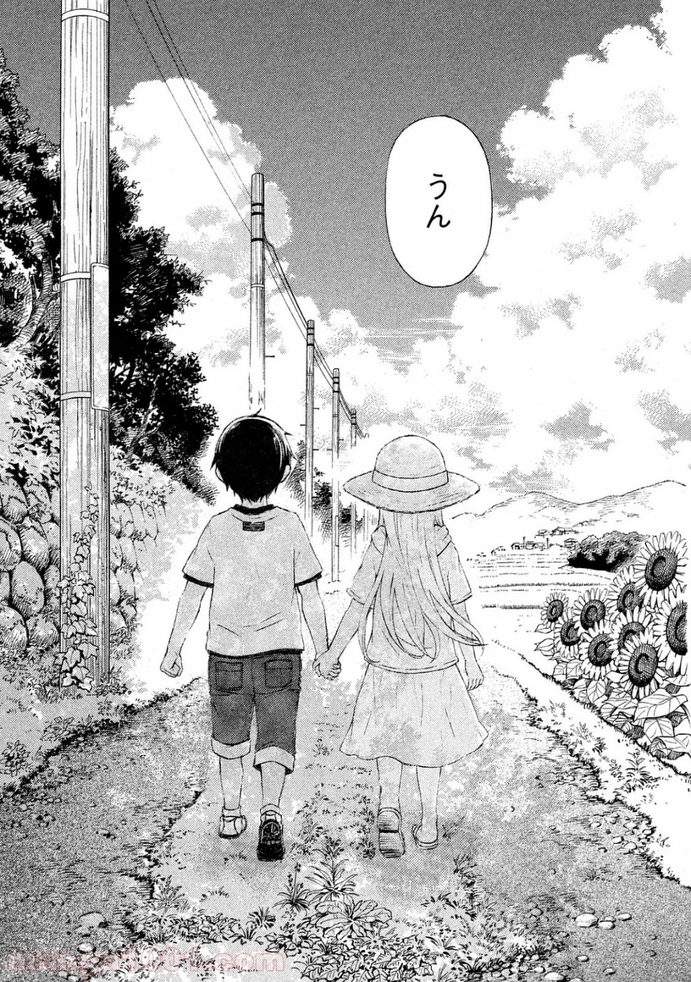 渡くんの××が崩壊寸前 第18話 - 24