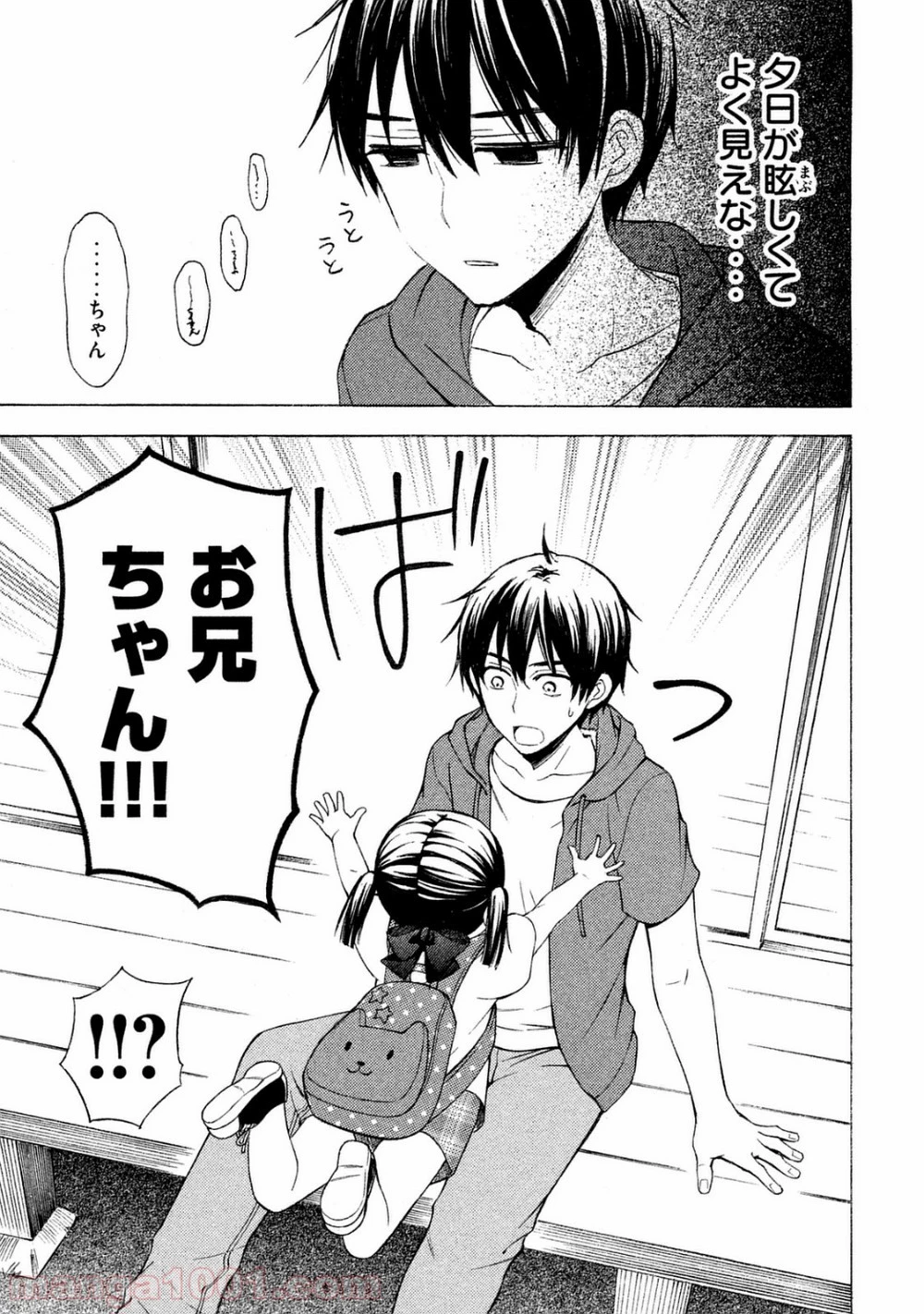 渡くんの××が崩壊寸前 第18話 - 32