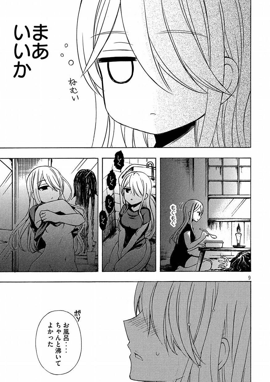 渡くんの××が崩壊寸前 第39.5話 - 9