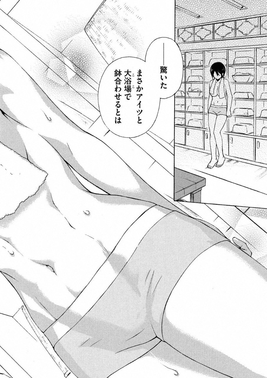 渡くんの××が崩壊寸前 第41.5話 - 10