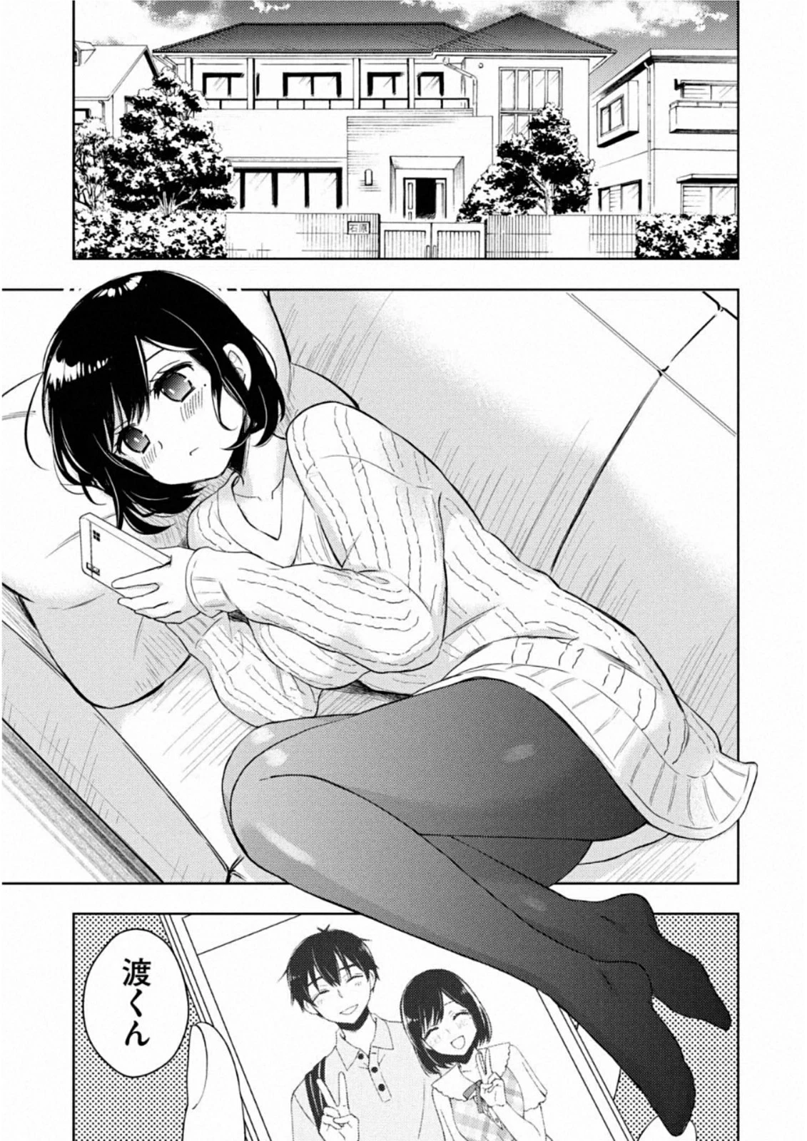 渡くんの××が崩壊寸前 第60話 - 9