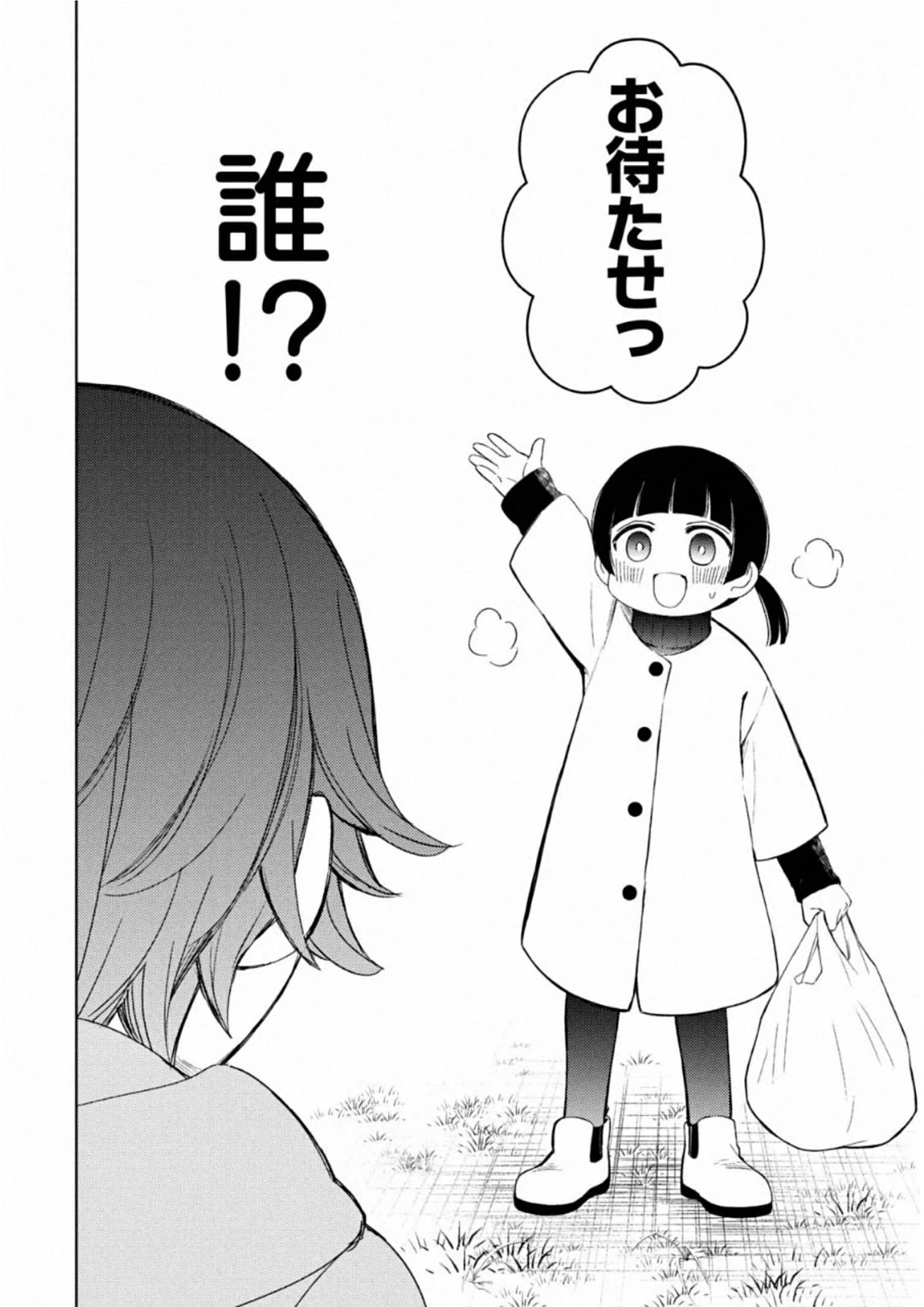 渡くんの××が崩壊寸前 第60話 - 43