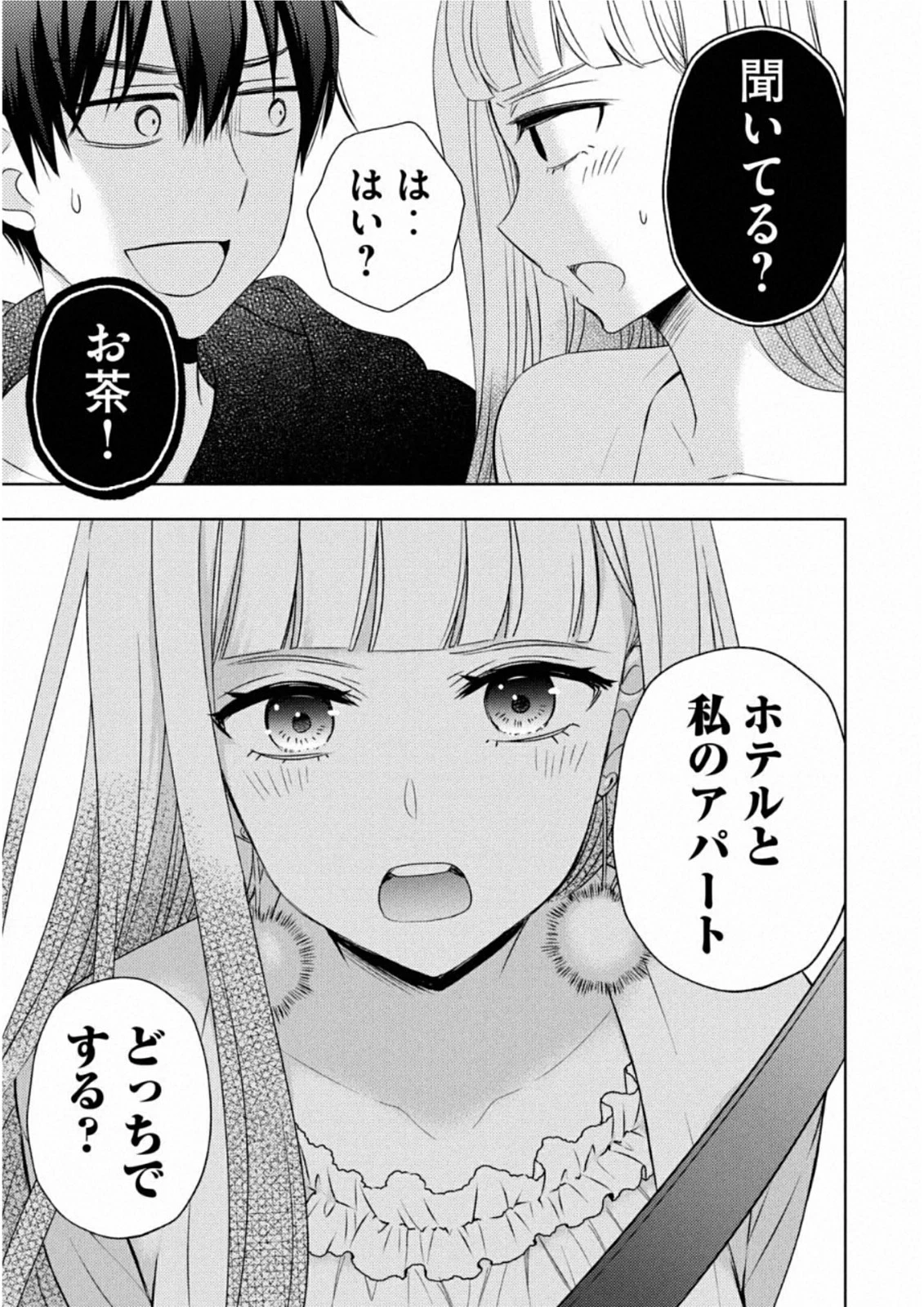 渡くんの××が崩壊寸前 第62話 - 12