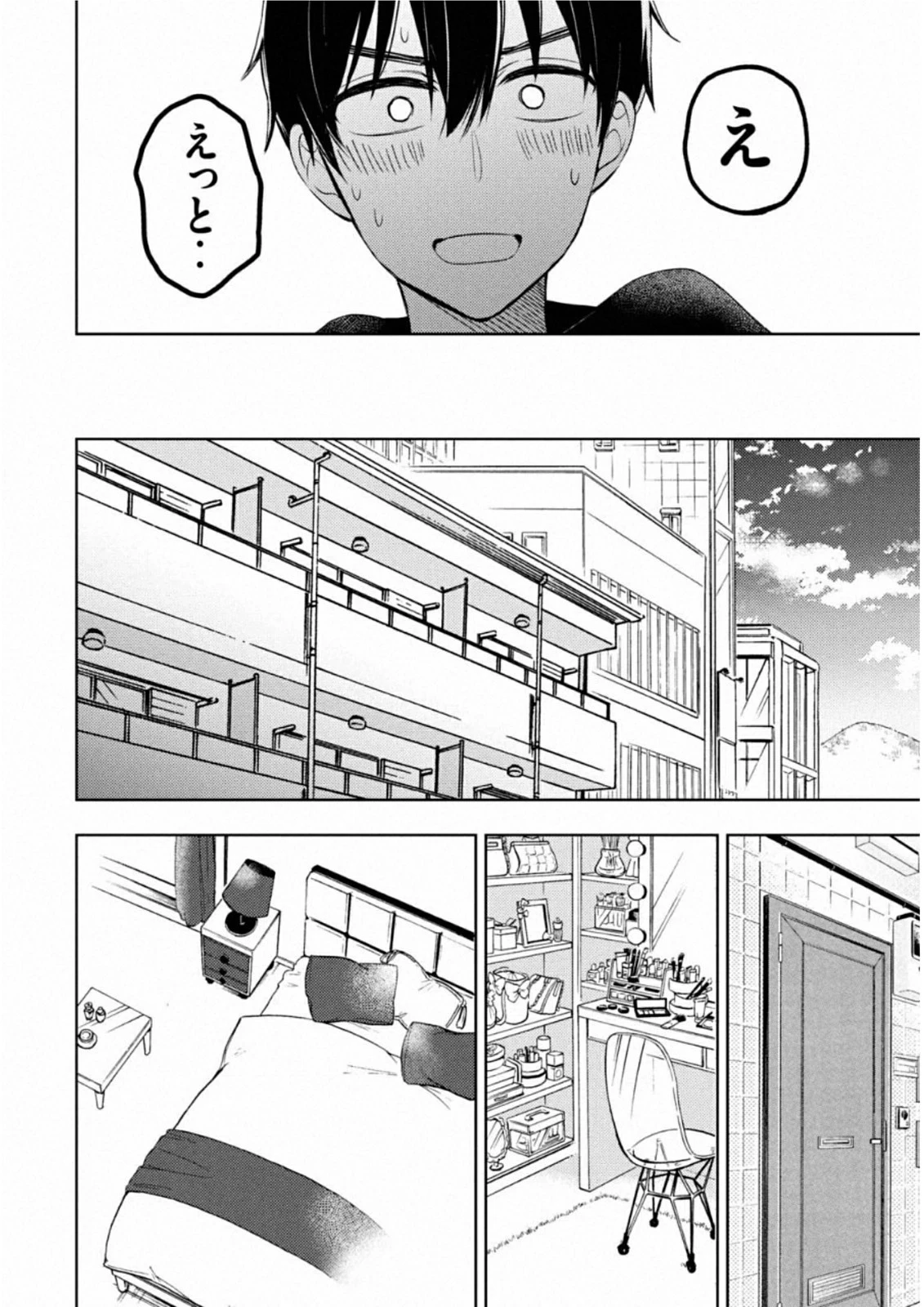 渡くんの××が崩壊寸前 第62話 - 15