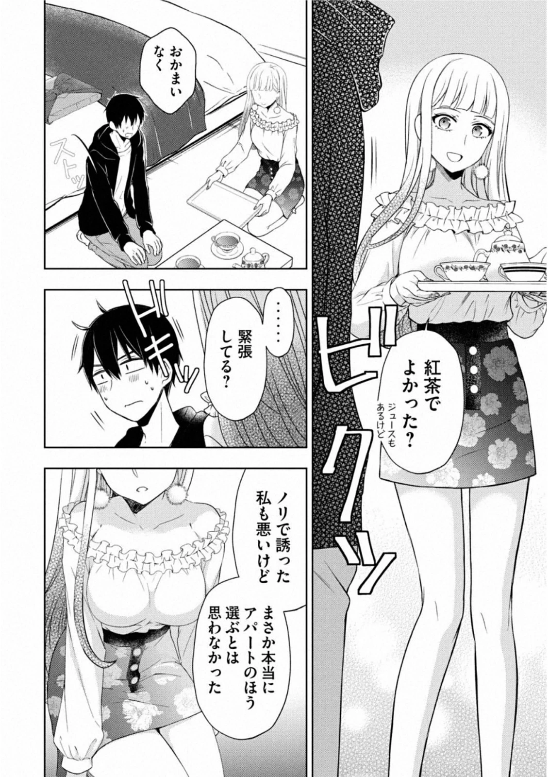 渡くんの××が崩壊寸前 第62話 - 19