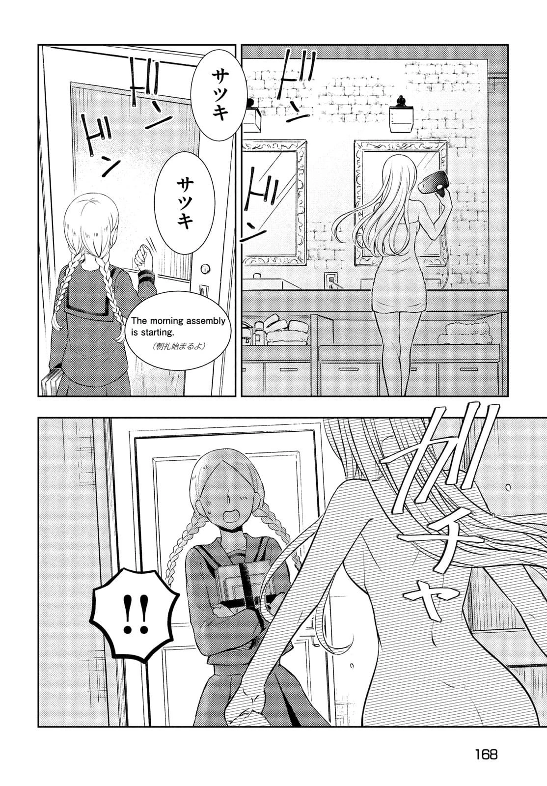渡くんの××が崩壊寸前 第65話 - 28