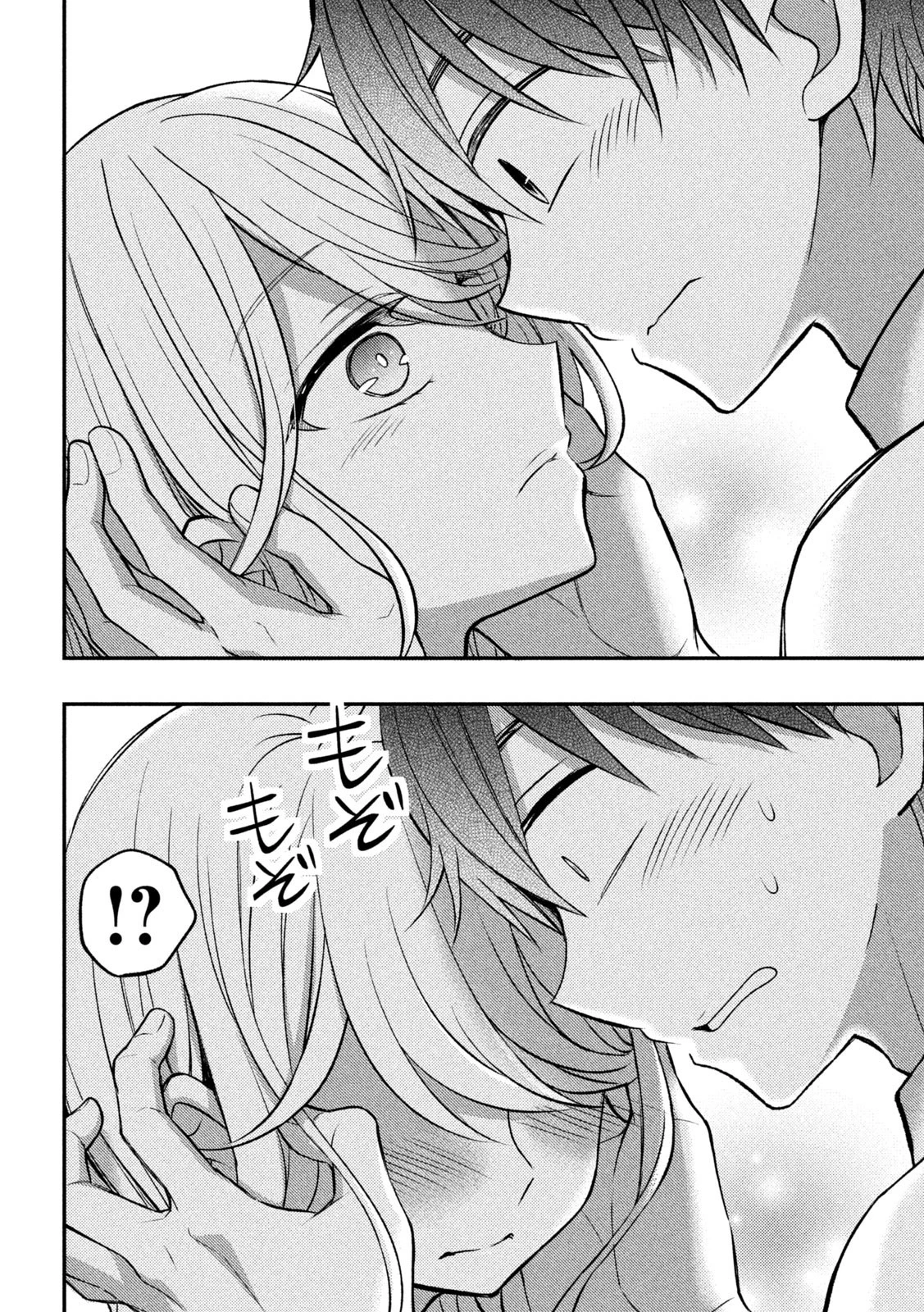 渡くんの××が崩壊寸前 第80話 - 22