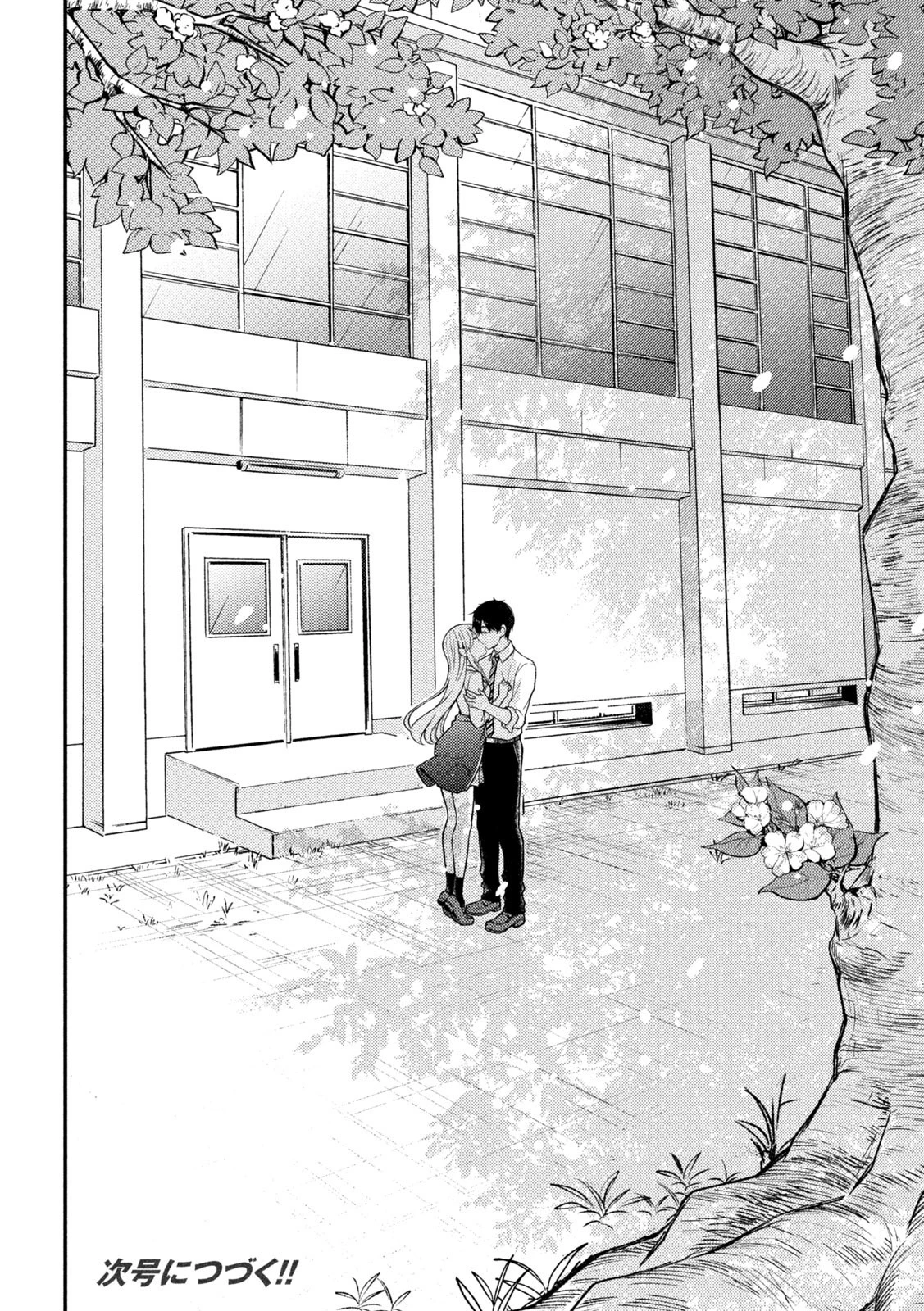 渡くんの××が崩壊寸前 第80話 - 26