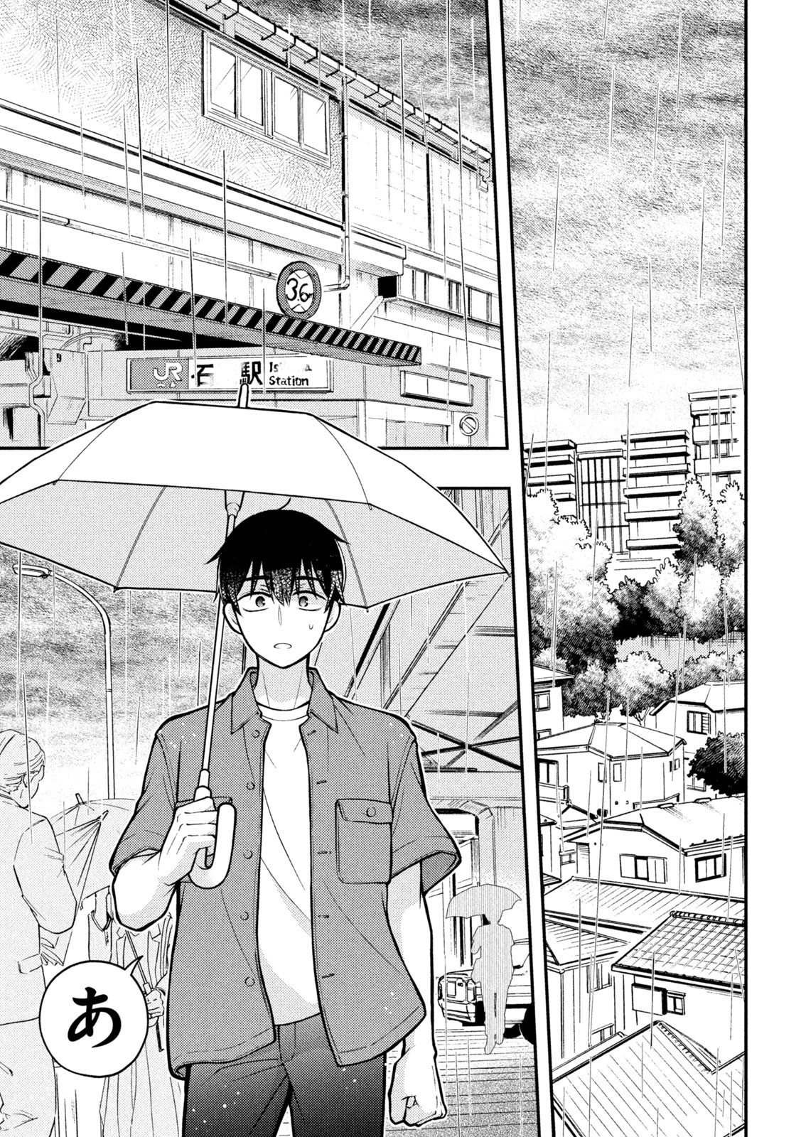 渡くんの××が崩壊寸前 第88話 - 17