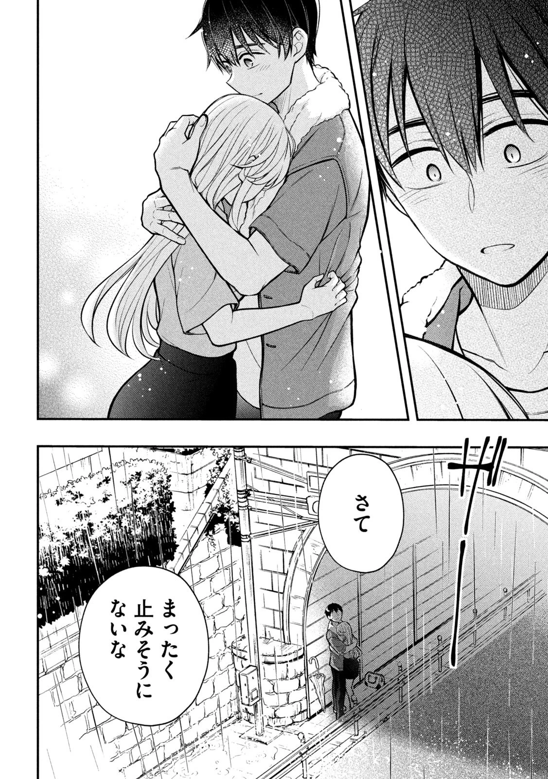 渡くんの××が崩壊寸前 第88話 - 34