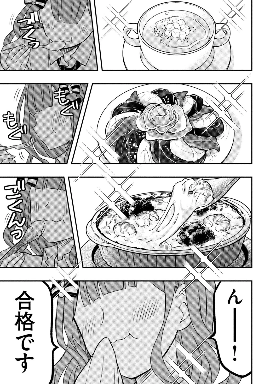 渡くんの××が崩壊寸前 第89話 - 3