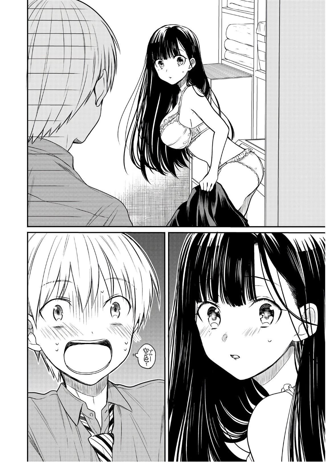 男子高校生を養いたいお姉さんの話 第36話 - 2