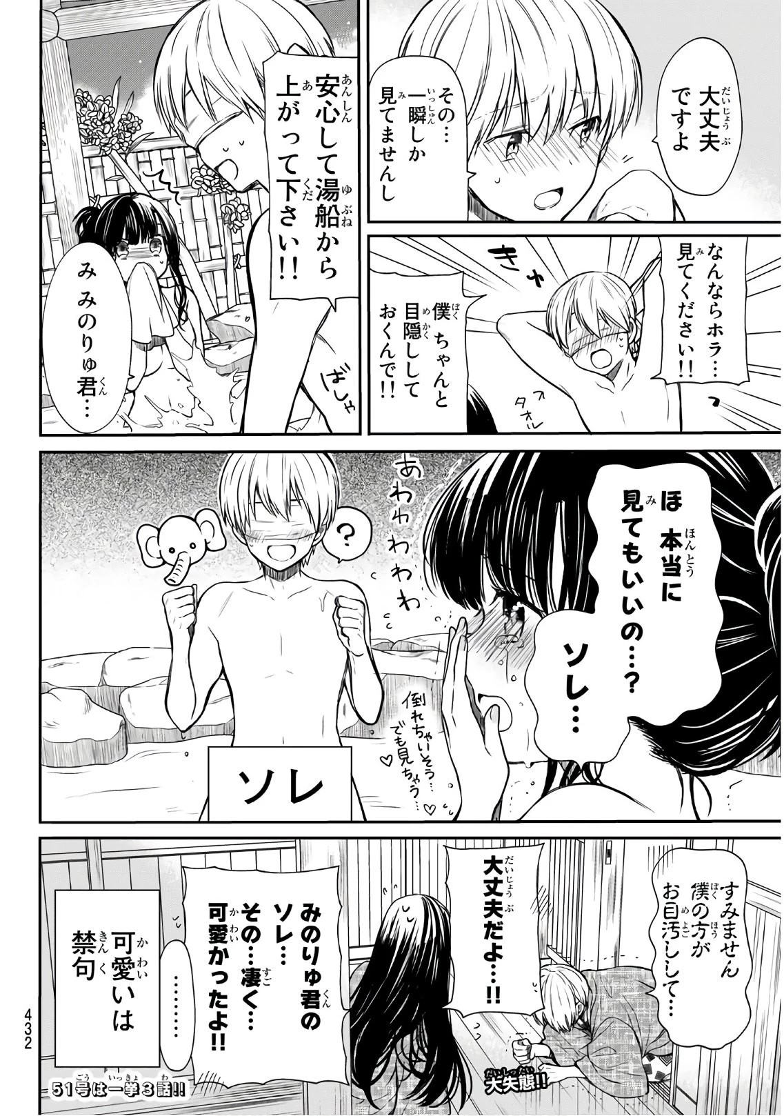 男子高校生を養いたいお姉さんの話 第61話 - 4