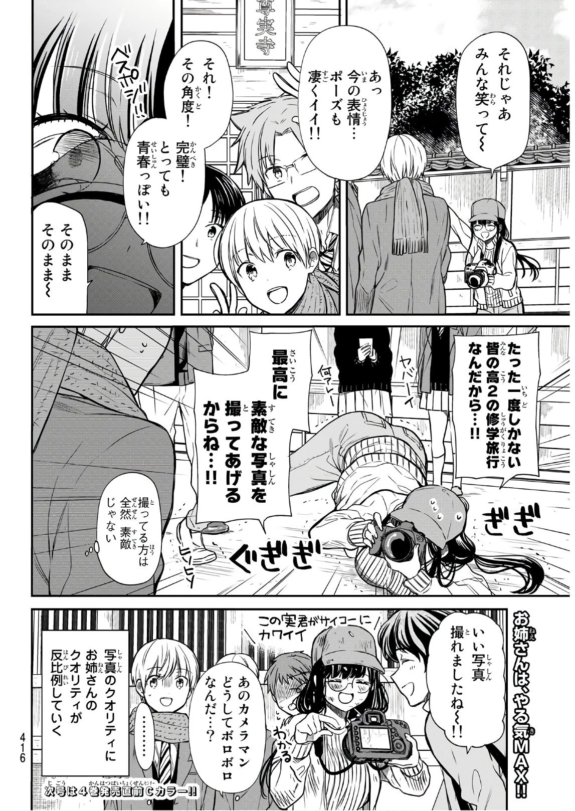 男子高校生を養いたいお姉さんの話 第121話 - 4