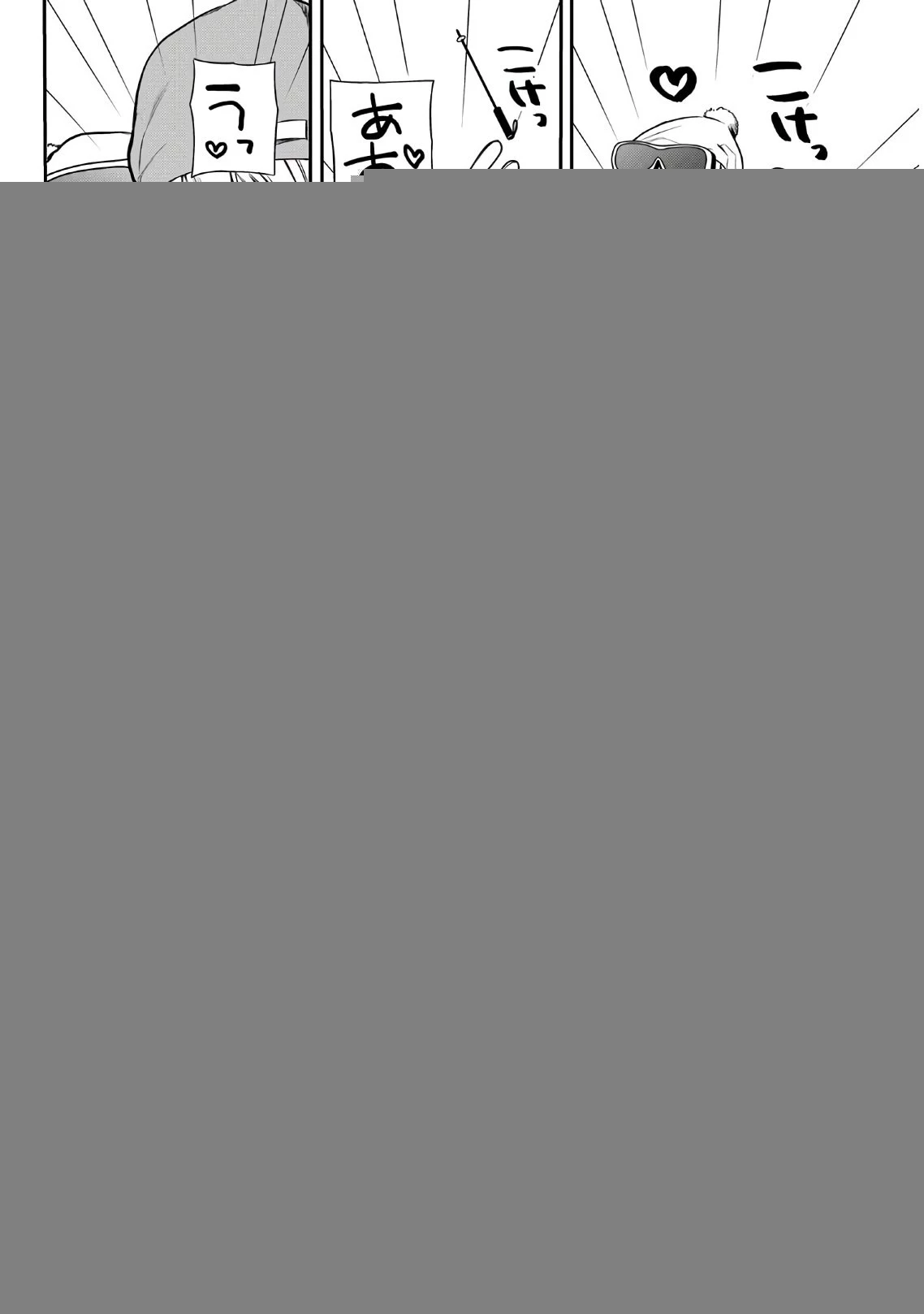 男子高校生を養いたいお姉さんの話 第149話 - 3