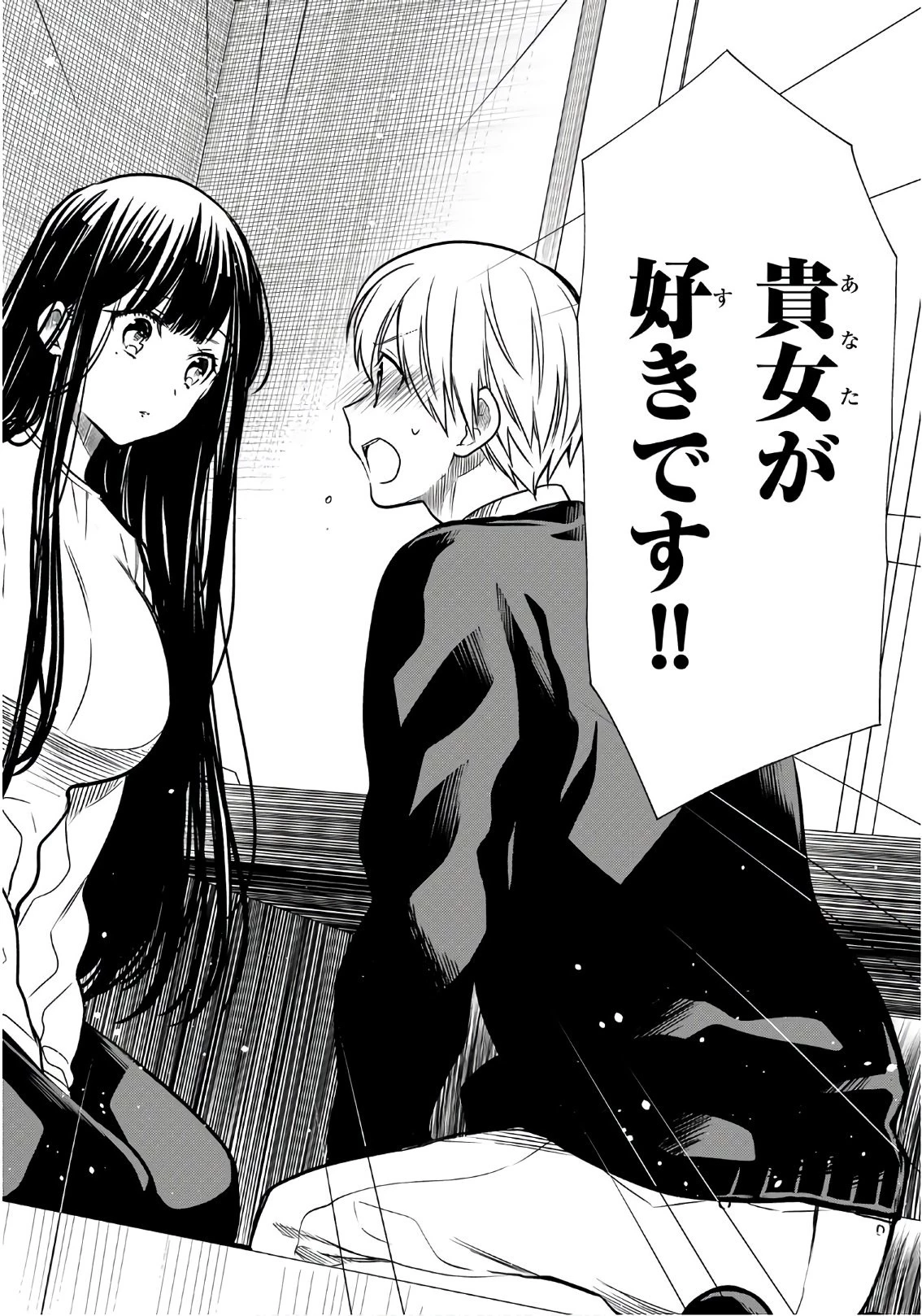 男子高校生を養いたいお姉さんの話 第156話 - 6