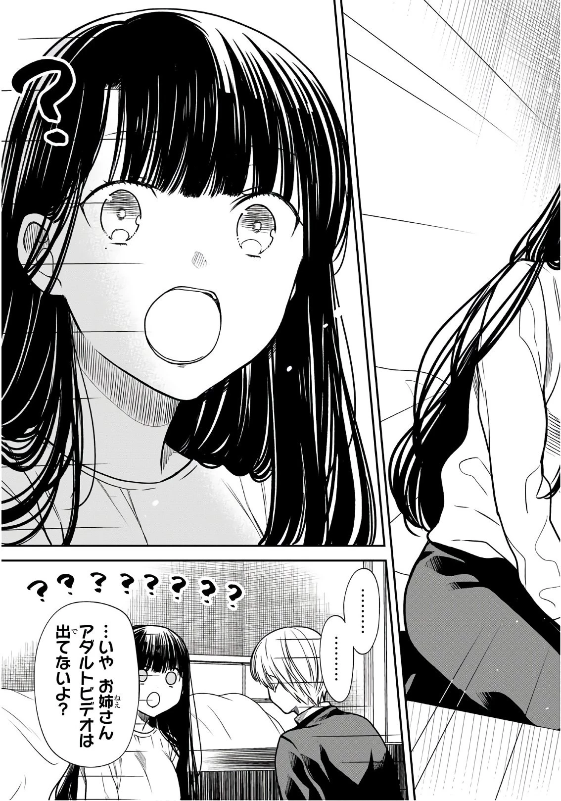 男子高校生を養いたいお姉さんの話 第156話 - 7