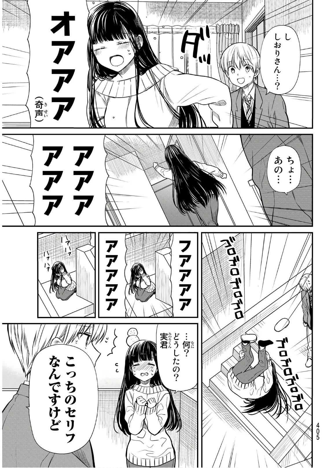 男子高校生を養いたいお姉さんの話 第157話 - 3