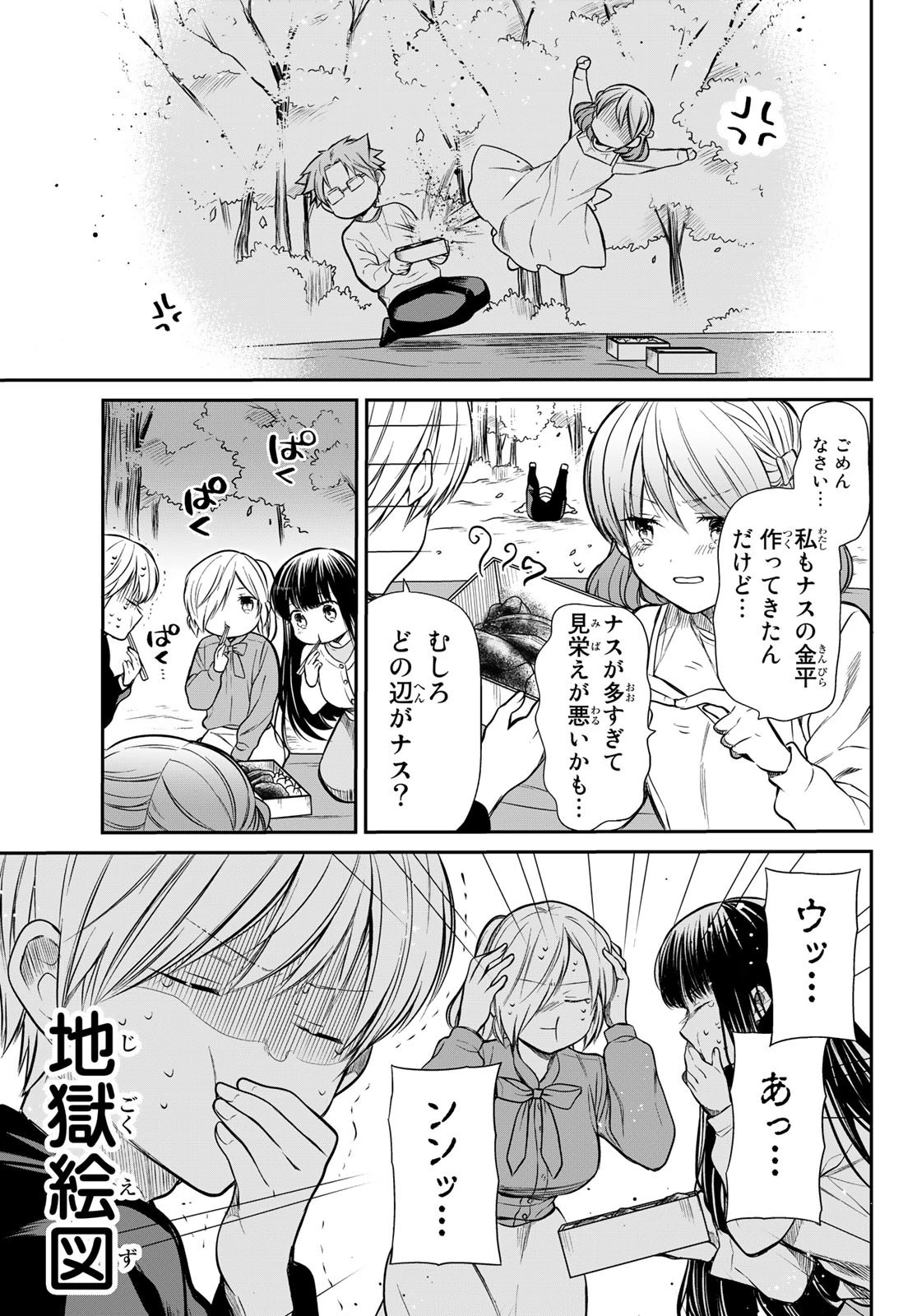 男子高校生を養いたいお姉さんの話 第196話 - 3