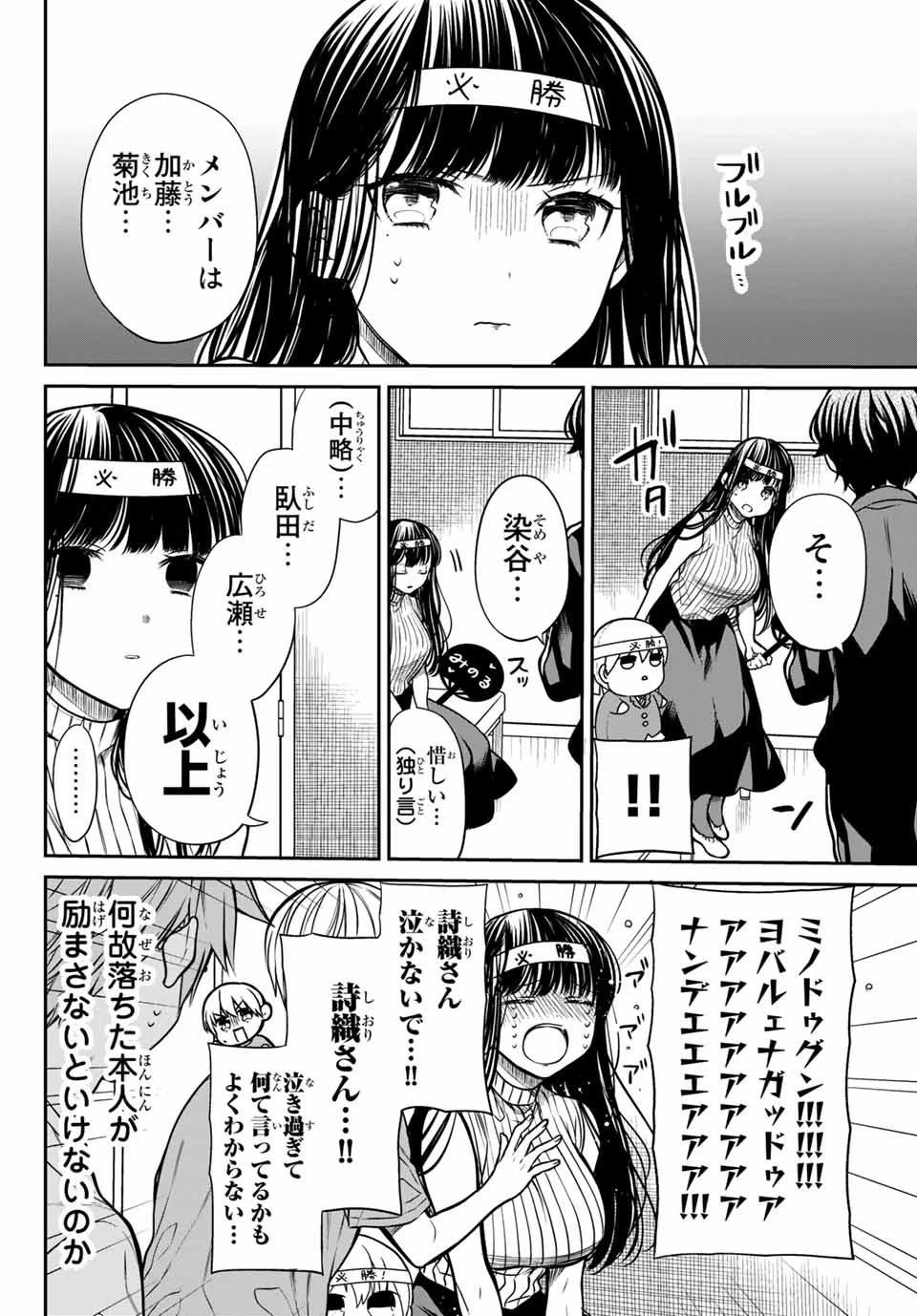 男子高校生を養いたいお姉さんの話 第245話 - 2