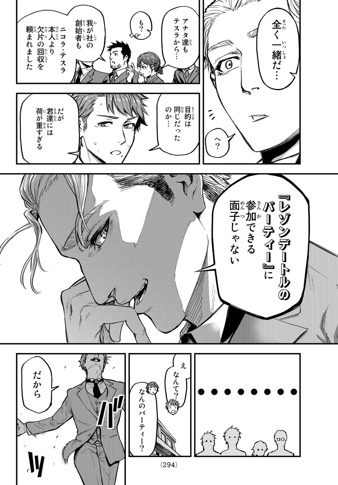 男子高校生を養いたいお姉さんの話 第267話 - 1
