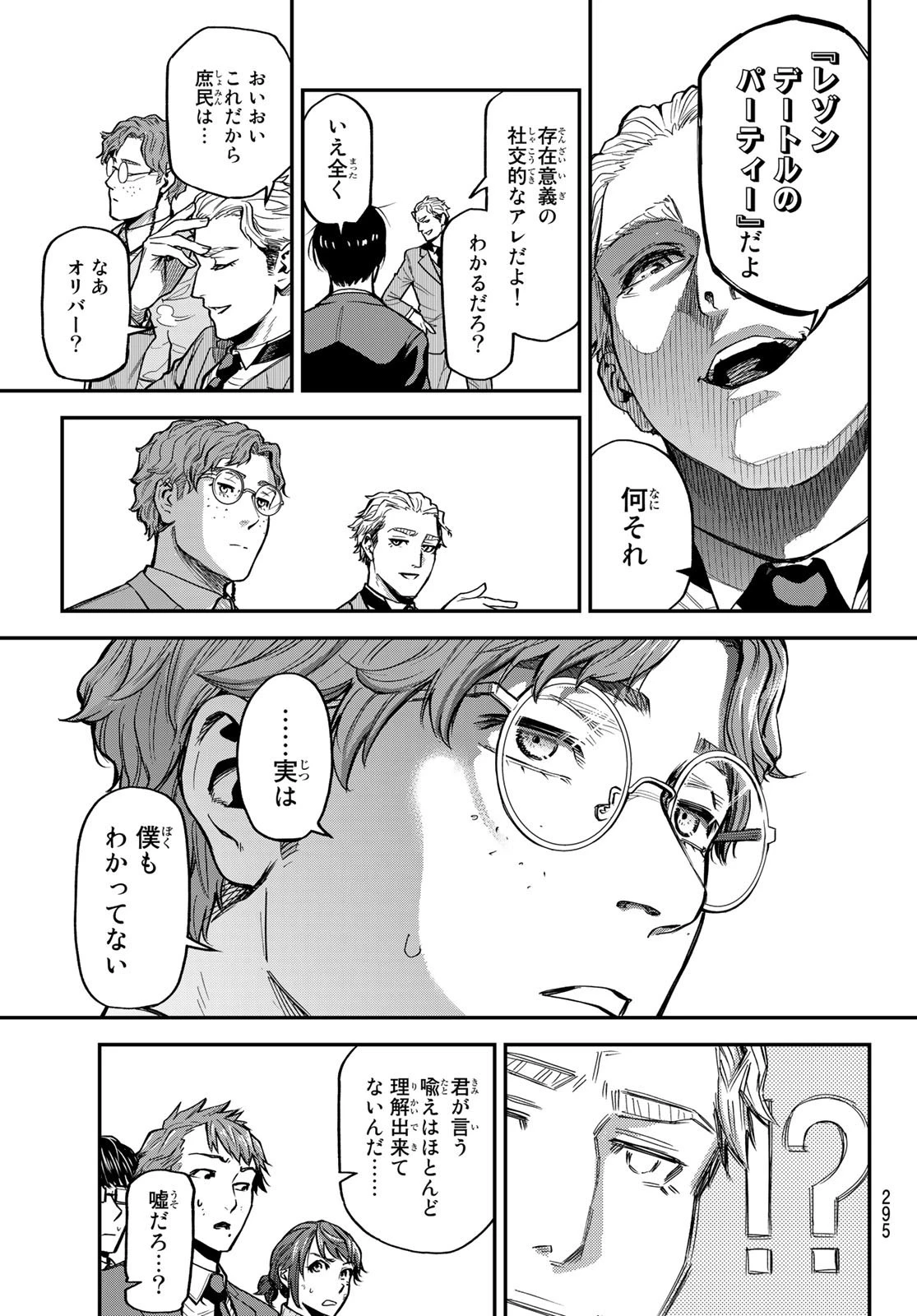 男子高校生を養いたいお姉さんの話 第267話 - 2