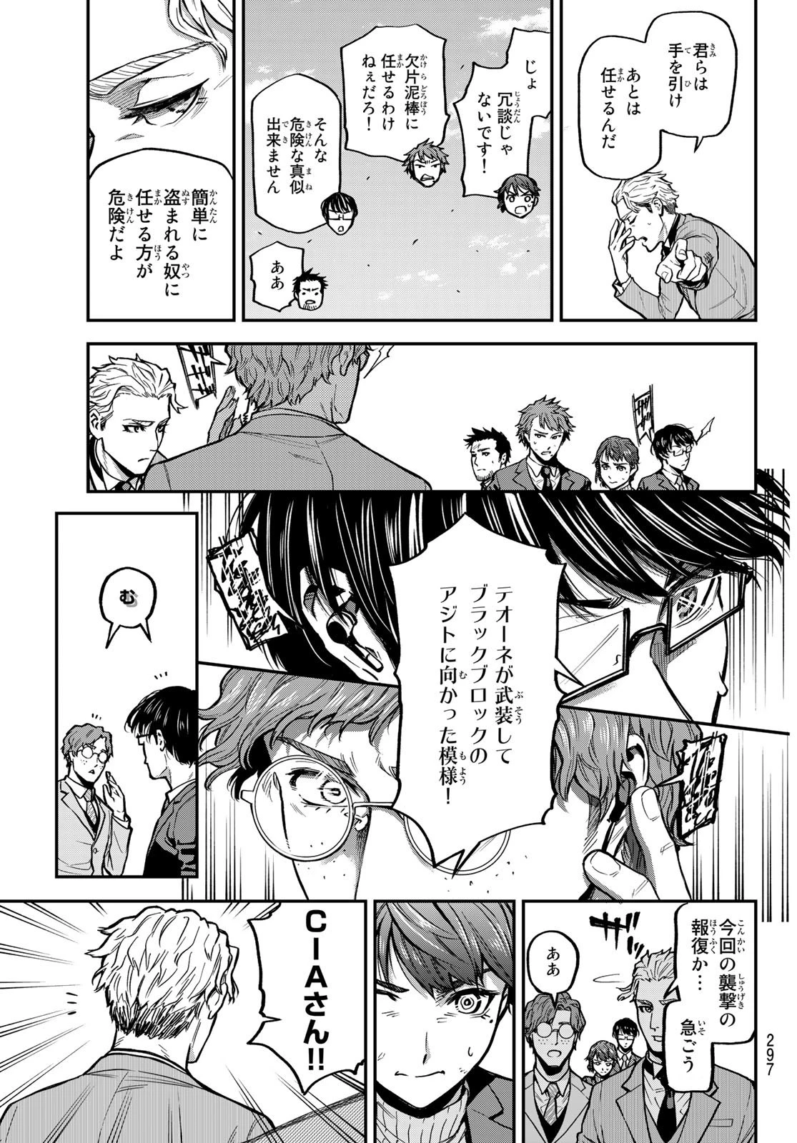 男子高校生を養いたいお姉さんの話 第267話 - 4