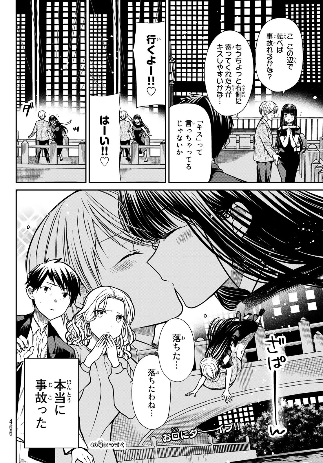 男子高校生を養いたいお姉さんの話 第309話 - 4