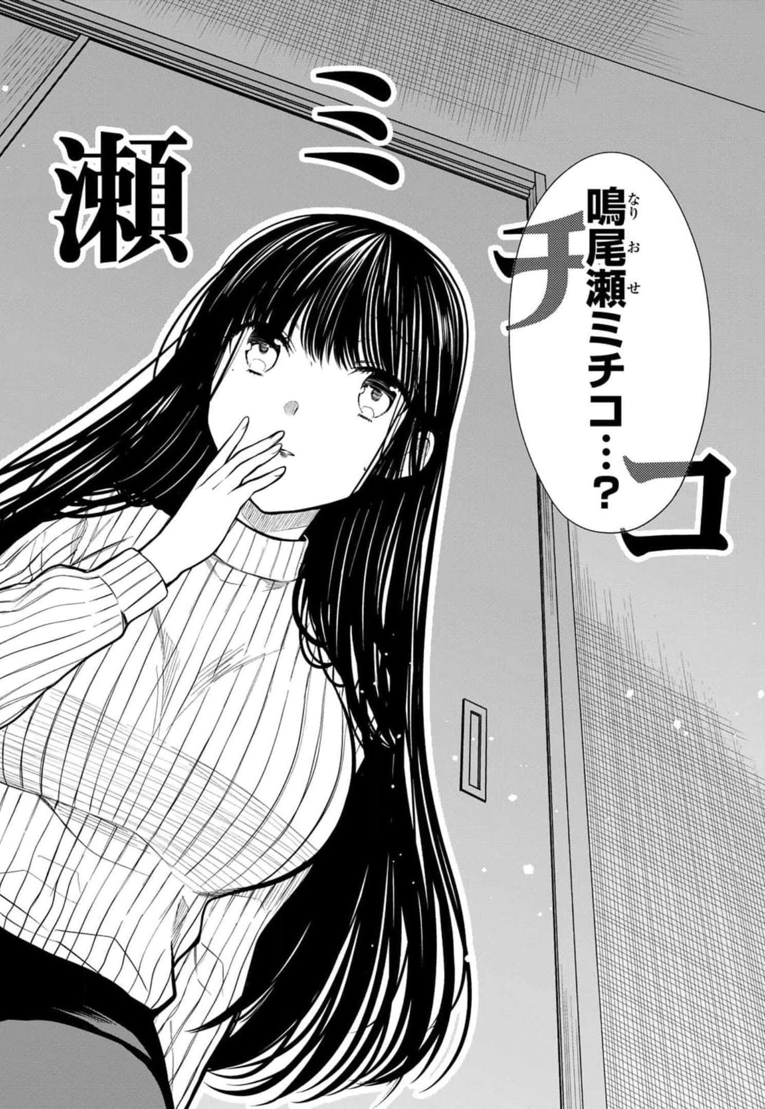 男子高校生を養いたいお姉さんの話 第325話 - 6