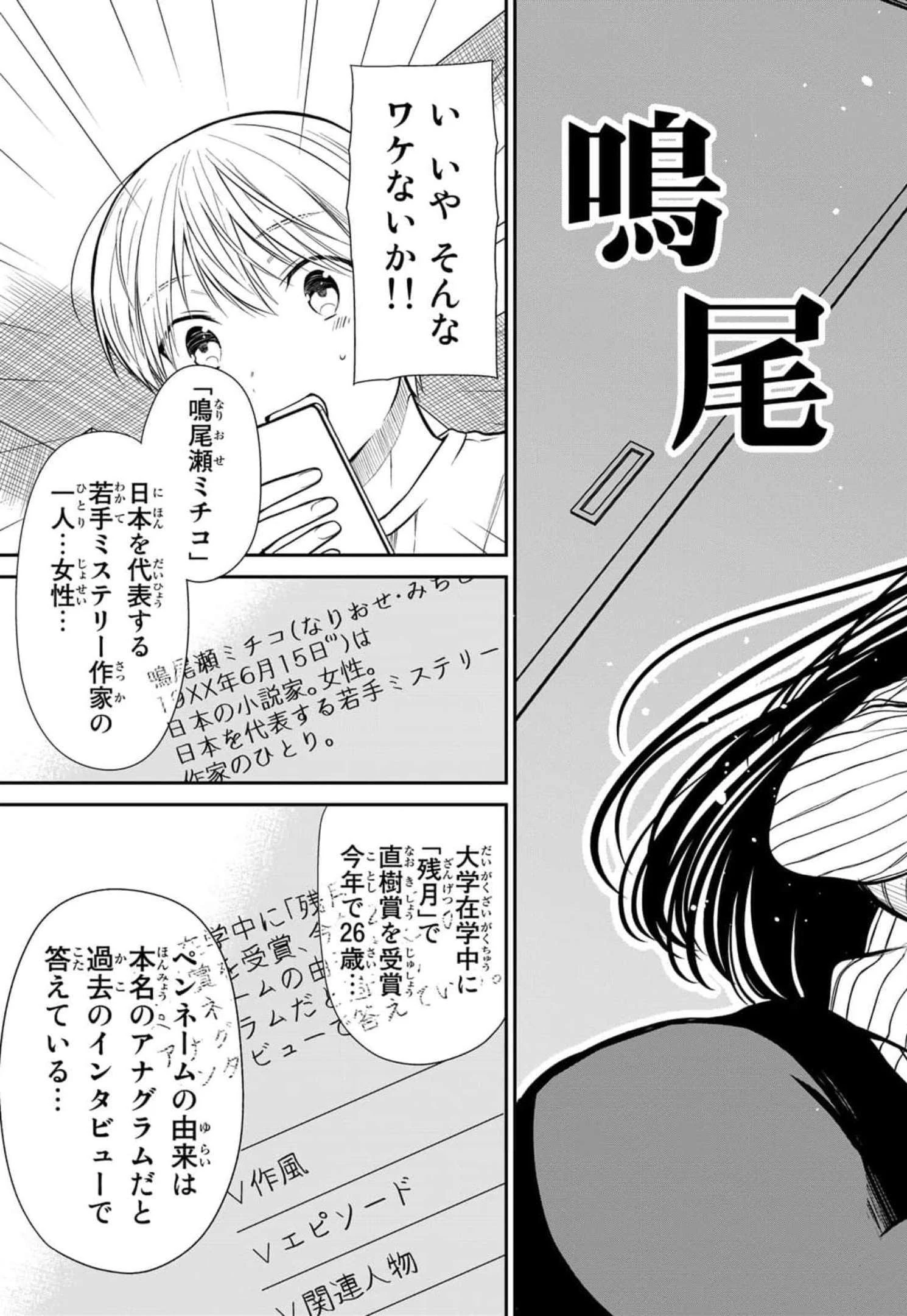 男子高校生を養いたいお姉さんの話 第325話 - 7