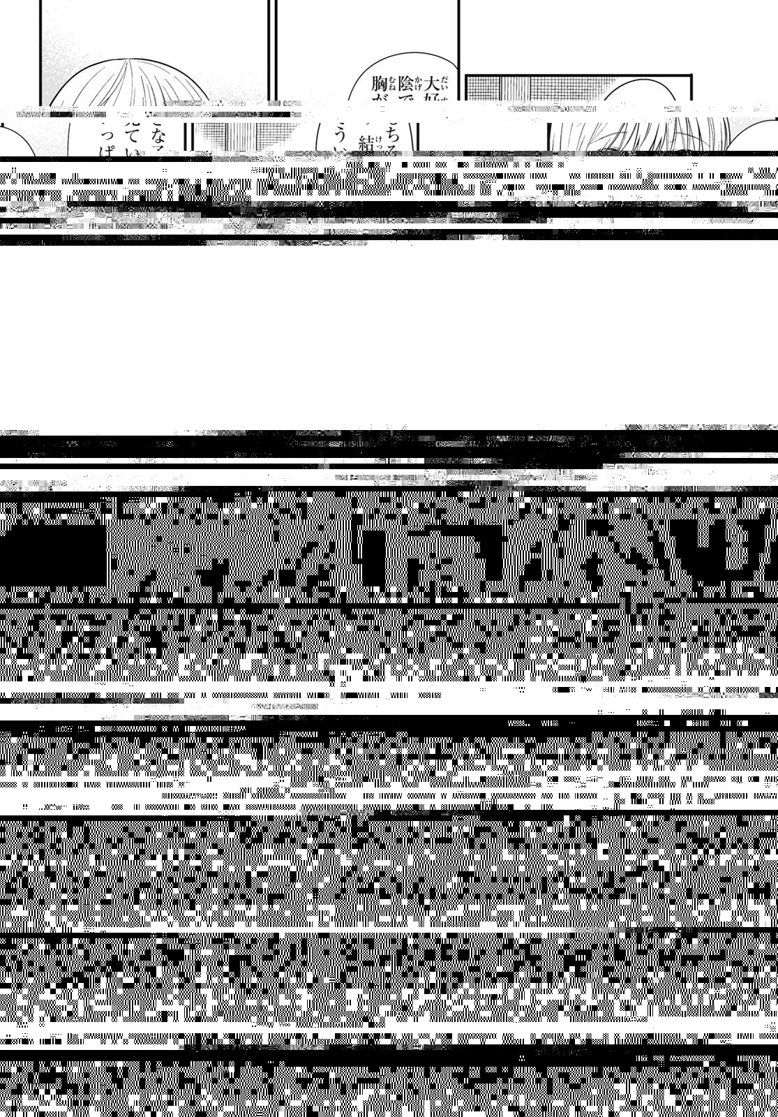 男子高校生を養いたいお姉さんの話 第360話 - 2