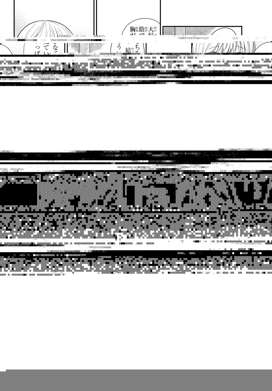 男子高校生を養いたいお姉さんの話 第360話 - 4