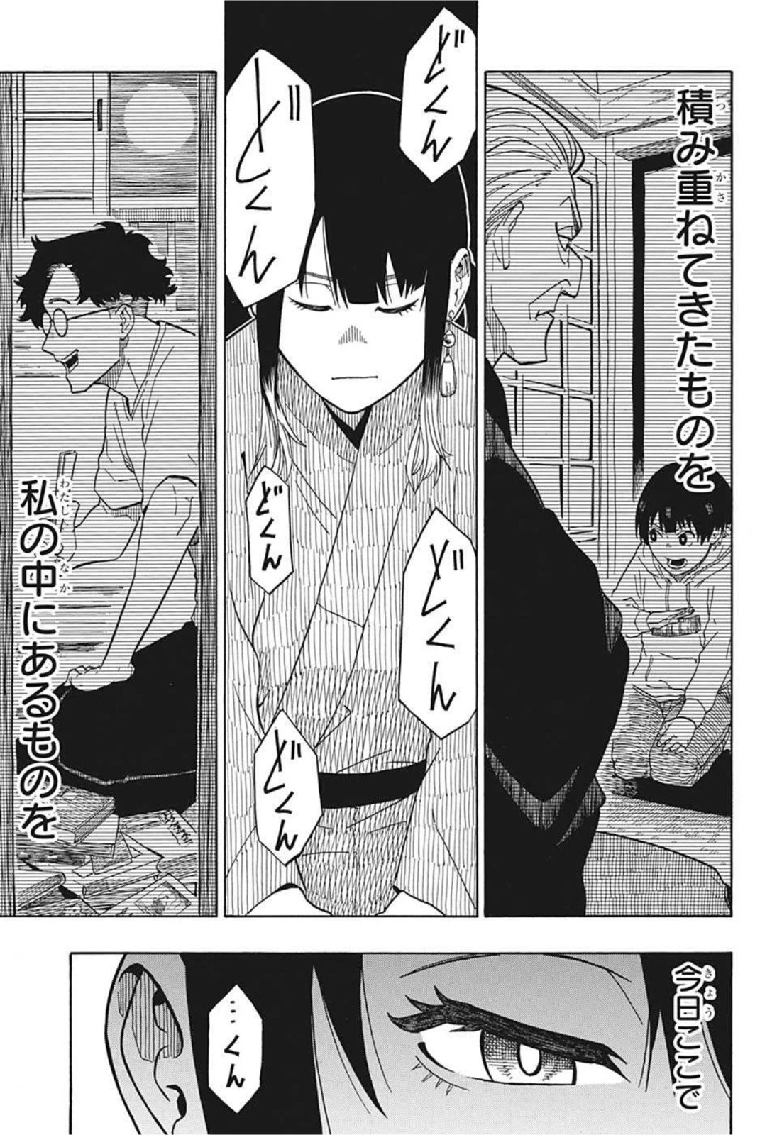 あかね噺 第3話 - 13